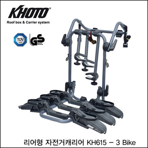 트렁크형 자전거캐리어 KH615 (3 Bike)