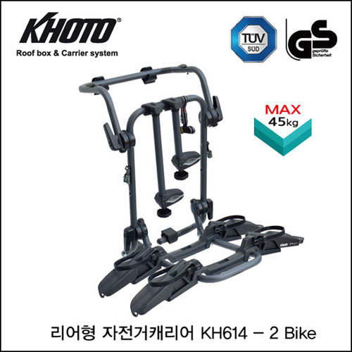 트렁크형 자전거캐리어 KH614 (2 Bike)
